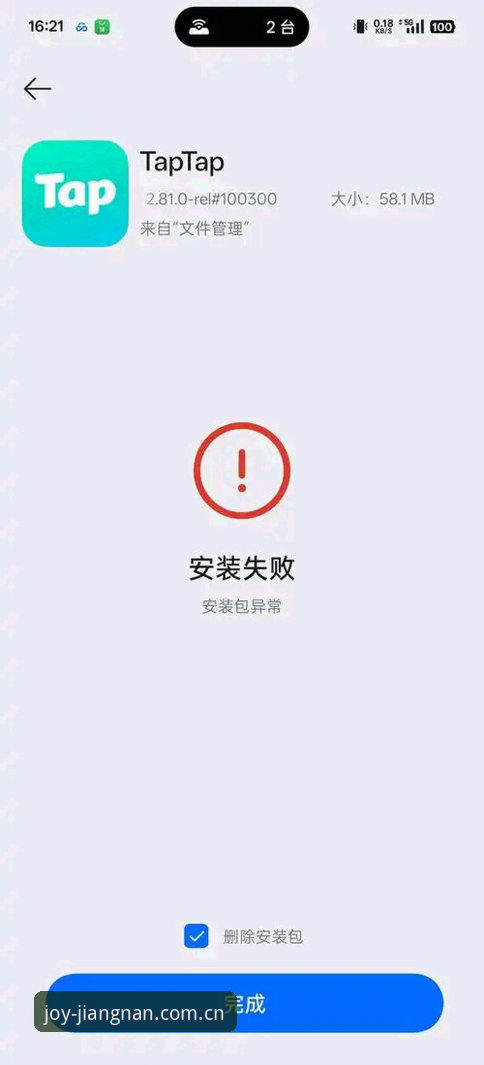 江南平台下载安装失败?老用户手把手教你解决教程